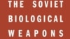 Книга "Советская программа биологического оружия: история"