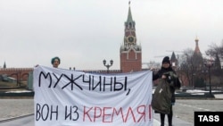 Акция протеста феминисток в центре Москвы, 8 марта 2017 года