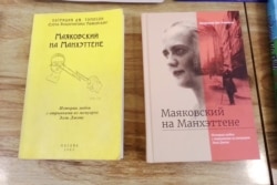 На обложке одной из книг – шуточный рисунок Маяковского. Поэт и Элли