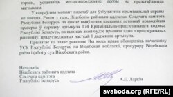 Апошні адказ са Сьледчага камітэту пра знойдзеныя парэшткі