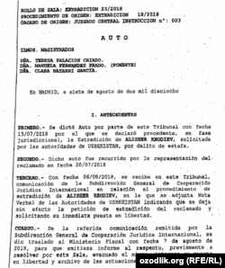 Копия постановления испанского суда об отмене экстрадиции Алишера Ходиева в Узбекистан.