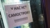 Собянин пообещал "благоустройство" на месте снесенного "самостроя" 