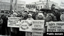 Митинг татар в Казани. 1992 год