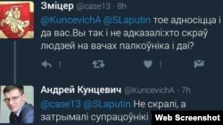 Belarus - Discussion in twitter with Deputy Chairman of the Mahilyou Voblast Executive Committee Andrei Kuntsevich, 16Mar2017