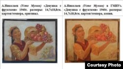 Uzbekistan - original and copy of the painting "Girl with fruit" by Nikolaev