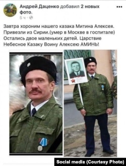 Казак Аляксей Міцін, які загіў у Сырыі