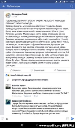 Бир кун ўтиб имомнинг ушбу ёзганлари Facebook саҳифасида ғойиб бўлди.