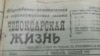 "Чебоксарская жизнь", 12 июля 1917 года