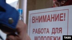 В Центрах занятости заканчиваются вакансии