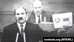 «Вар’яцкі дом!» — з такім подпісам газэта «Свабода» ў сакавіку 1995-га зьмясьціла здымак, на якім Лукашэнка прадстаўляе Вярхоўнаму Савету новыя сымбалі