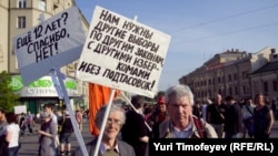 Марш миллионов в Москве 6 мая 2012 года