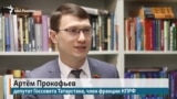 "Реальные люди": Артём Прокофьев – "Платон" и отмена налога для части наших олигархов, попавших под санкции, – это средневековая вещь"