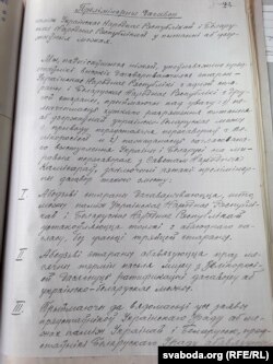 Прэлімінарны дагавор паміж УНР і БНР у пытаньні аб дзяржаўных межах