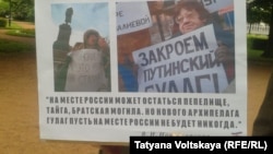 S.Petersburg: picket in memory of Valeriya Novodvorskaya (July 12, 2015)