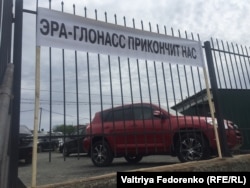 Плакат у входа на авторынок "Зеленый угол", Владивосток