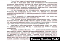 Тадбиркорлар хатида судьяга нисбатан ишончсизлик билдиришга асос бўлган сабаблар санаб ўтилган.