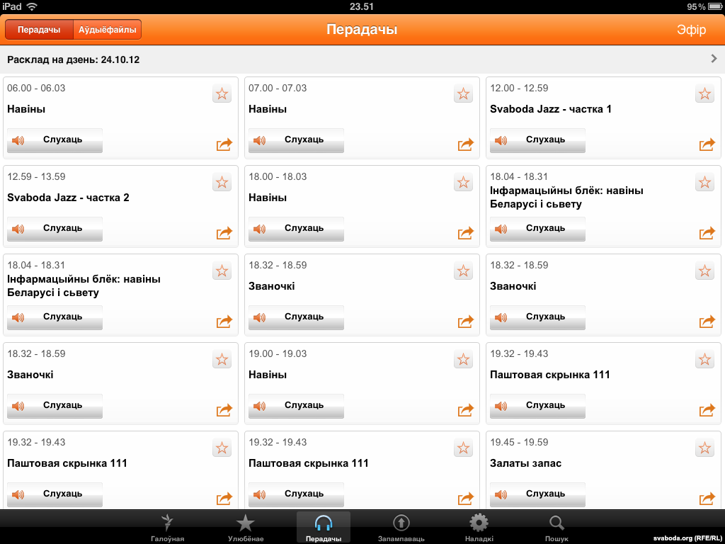 BELARUS - iOS application Radio Svaboda Belarus