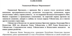 Қозоғистонлик тадбиркор Назим Мамедовнинг Ўзбекистон президенти Шавкат Мирзиёевга ёзган хати.