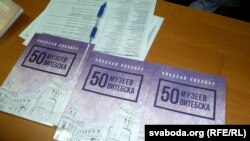 За сабраныя сродкі выдадзена 400 асобнікаў кнігі