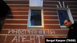 Надпись «Иностранный агент» на стене здания, где располагался правозащитный центр «Мемориал» в Москве. В 2022 году в России вступило в силу решение о ликвидации этого центра.