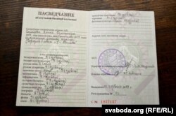 Пасьведчаньне аб заканчэньні 9 клясаў Ялінкі Салаўёвай