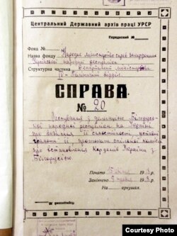 У Цэнтральным архіве вышэйшых органаў улады Ўкраіны захоўваецца ліставаньне БНР ды УНР аб узаемным прызнаньні. Фота — Арцёма Папакіна