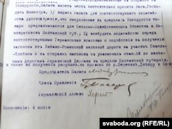 Апроч дазволу на абмен таварамі, улады мусілі прасіць нямецкае камандаваньне выдзеліць вагоны