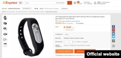 Одно из объявлений на Aliexpress