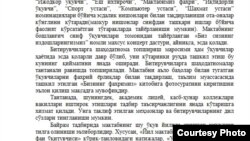 Халқ таълими вазирлигининг "Битирув кечалари"ни чеклашга оид тавсияси.