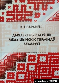 Разгорнуты слоўнік: літара К, старонкі 30―31.