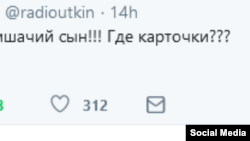 Уткин твити