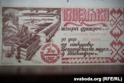 Ксёндз Уладзіслаў Чарняўскі быў асьветнікам і фундатарам у справе папулярызацыі беларушчыны