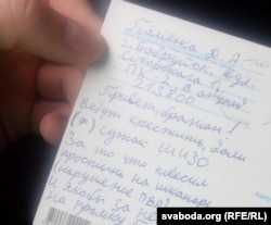 Паштоўка Зьмітра Паліенкі Вячаславу Касінераву.