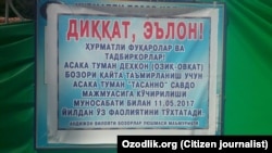 Асака тумани деҳқон бозорининг реконструкция учун ёпилгани ҳақидаги Андижон бозорлар уюшмасининг эълони.