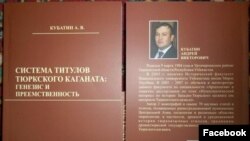 Кубатин қаламига мансуб тадқиқотлардан бири.