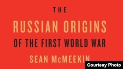 Фрагмент обложки книги "Русские корни Первой мировой войны"