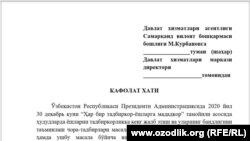 Давлат хизматлари агентлиги ходимлари ёшларни ишга олишга тадбиркорларни кўндиришга сафарбар этилди.