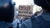 Акция протеста против режима Путина в Москве. Архивное фото