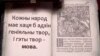 Жарсьці па мове: Акудовіч, Братачкін і Садоўскі пра блог Дубаўца