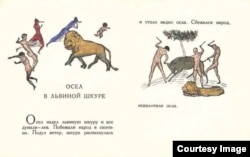 М.И.Поляков. Сказки Л.Н.Толстого. Набранный текст и обрезная гравюра с подкраской акварелью. Коллективная курсовая. 1928. Собрание Л.Черткова.