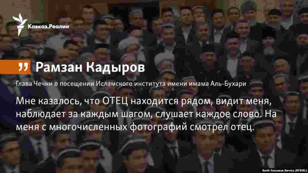 18.10.2017 //&nbsp;Рамзан Кадыров посетил&nbsp; ташкентский исламский институт имени&nbsp; имама Аль-Бухари.