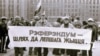 Ці пойдуць беларусы на «рэфэрэндум аб скасаваньні рэфэрэндумаў»? Ёсьць варыянт, калі так