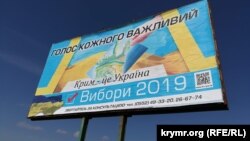 Борд на административной границе между Крымом и материковой Украиной