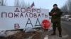 Боевик группировки «ДНР» на блокпосту на въезде в Горловку. Архивное фото