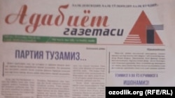 "Адабиёт газетаси" нинг 30 октябрда босилган ушбу сони, газета муассисининг айтишича, сохта. 