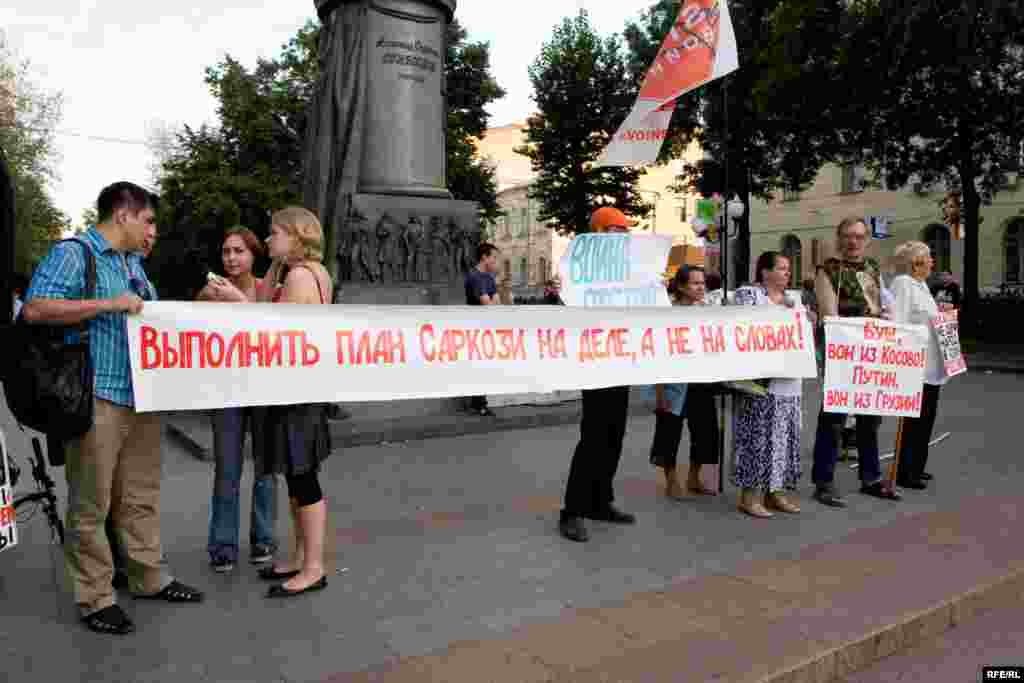 Митинг против войны на Кавказе, Москва, 20 августа 2008