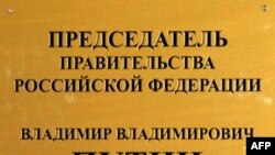 Журналисты шутят, что на новой должности Владимир Путин сохранил свои президентские привычки