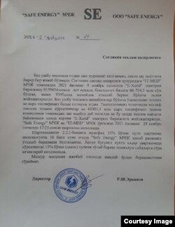 Ширкатнинг ССВга юборган хати