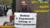 «Ня трэба двух, каб пачаць» ВІДЭА І ТЭКСТ