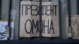 Плякаты ўдзельнікаў «Марш міру і незалежнасьці» ў Менcку 30 жніўня 2020 года